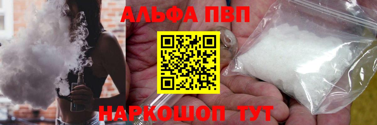 A PVP  Вход с VPN  Верхний Уфалей  Alpha-PVP Соль  Alfa_PVP крисы CK 