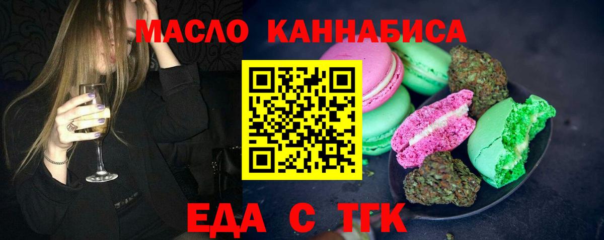Canna-Cookies марихуана Верхний Уфалей