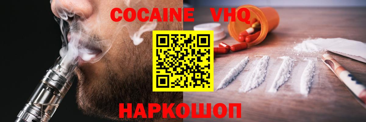 Cocaine Fish Scale Верхний Уфалей