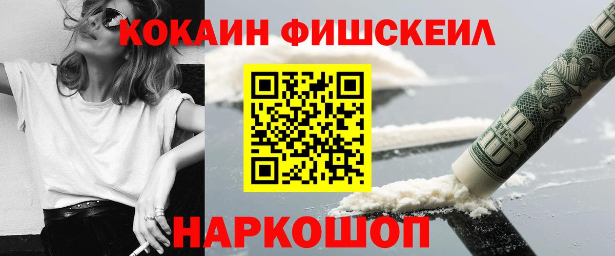 Верхний Уфалей  Cocaine VHQ  Вход с VPN  COCAIN Колумбийский 