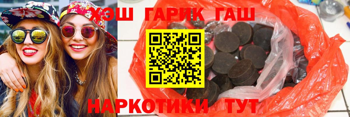 Верхний Уфалей  Гашиш гарик  ГАШИШ Cannabis  Вход с VPN 