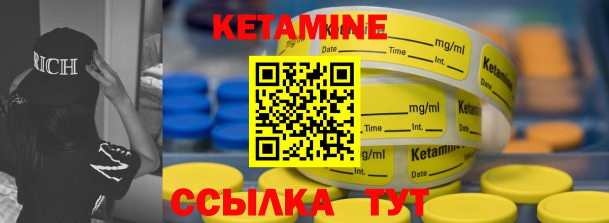 Верхний Уфалей  КЕТАМИН VHQ  Вход с VPN  КЕТАМИН ketamine 