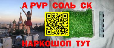 соль ск Аргун