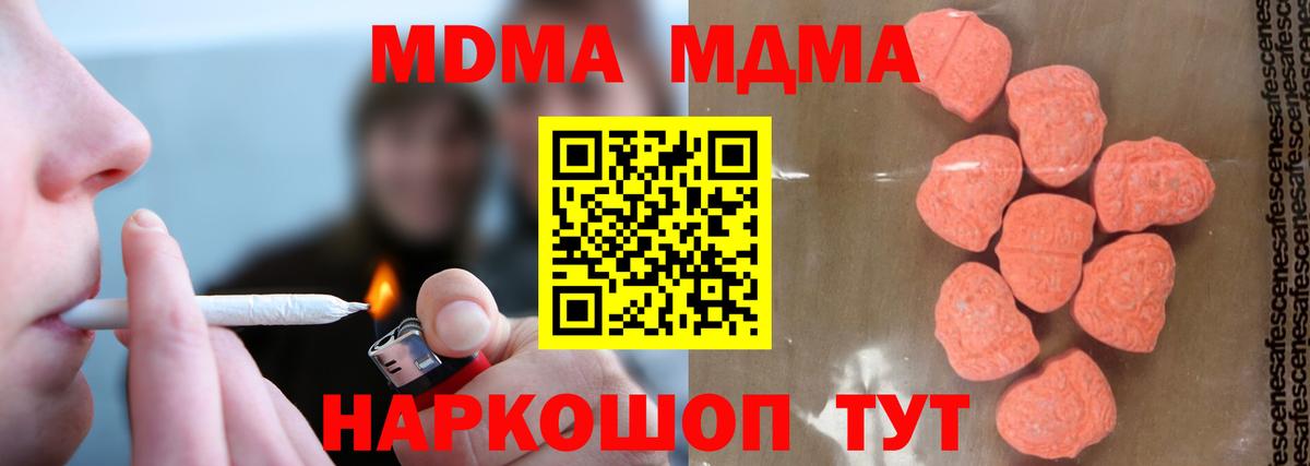 MDMA crystal  MDMA crystal  Вход с VPN  Верхний Уфалей 
