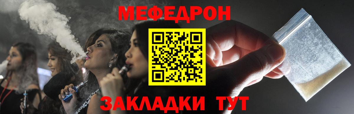 Меф mephedrone  МЕФ mephedrone  МЯУ-МЯУ  Вход с VPN  Верхний Уфалей 