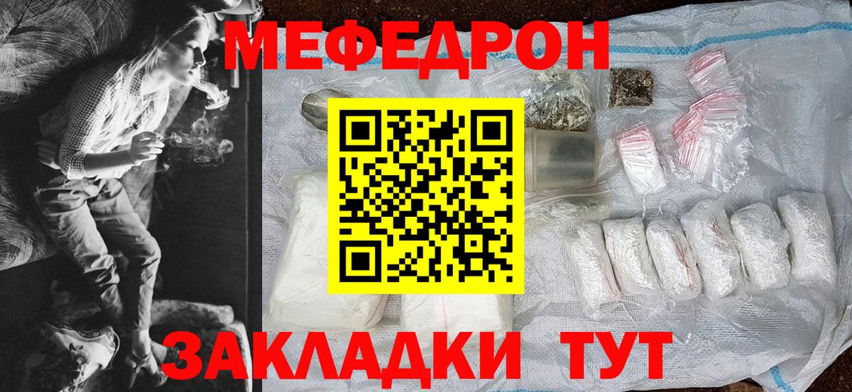 Мефедрон кристаллы Верхний Уфалей