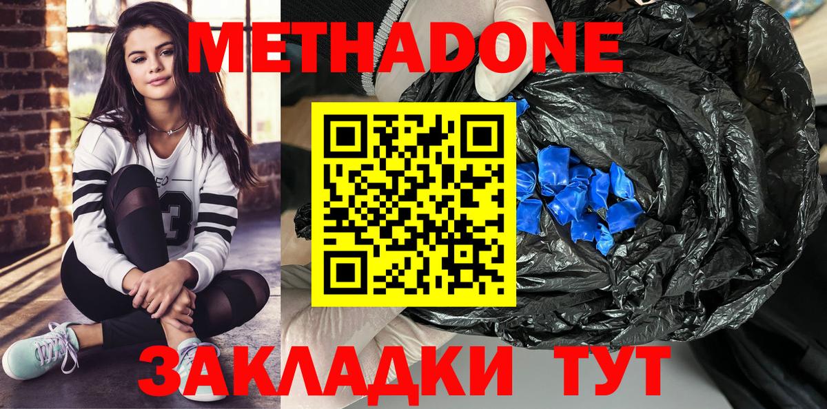 МЕТАДОН белоснежный Верхний Уфалей