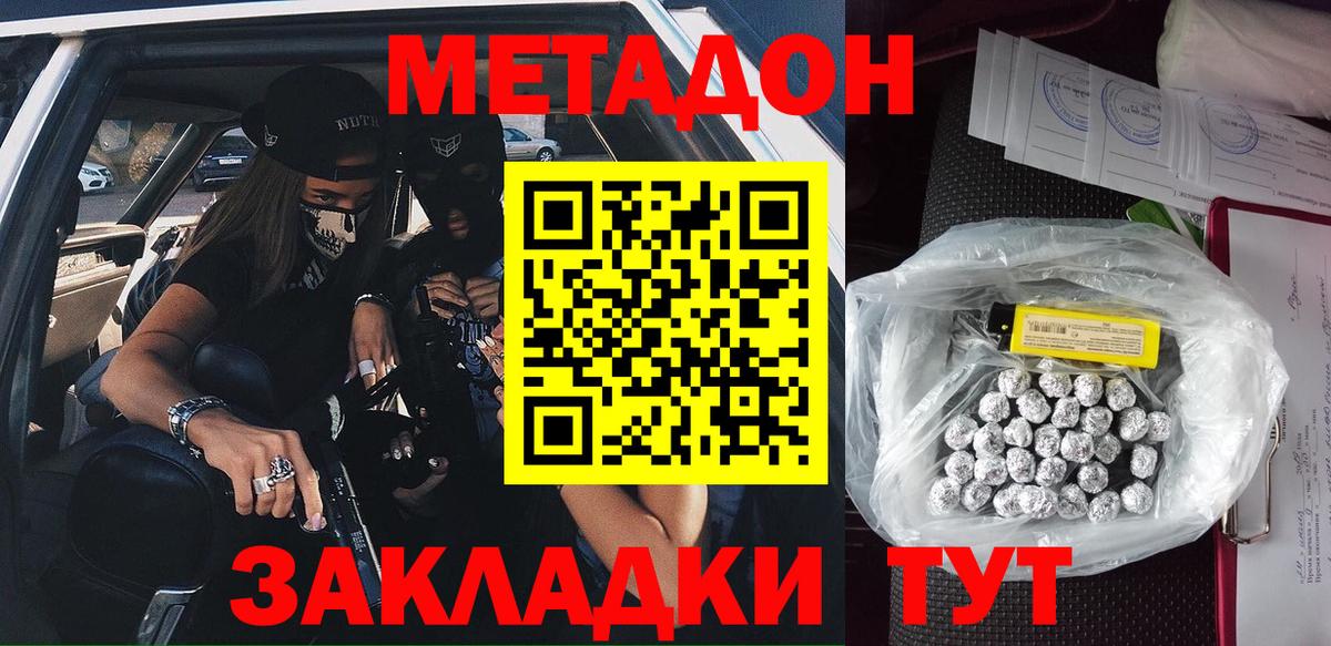 МЕТАДОН белоснежный  МЕГА зеркало  shop клад  Верхний Уфалей  МЕТАДОН methadone  Вход с VPN 