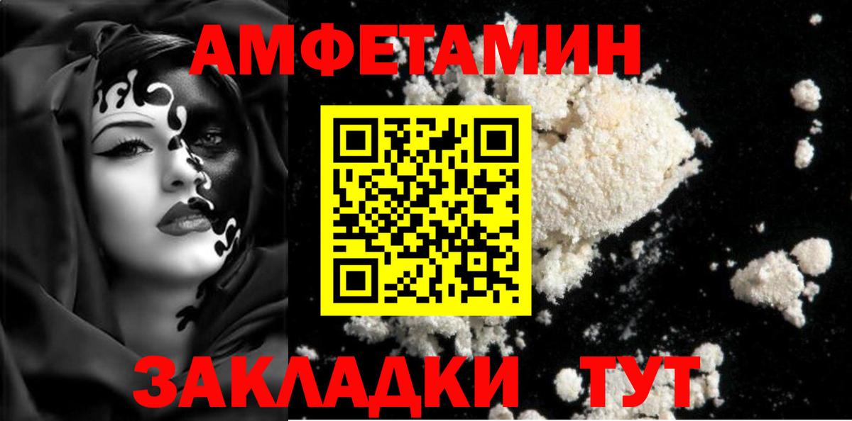 Метамфетамин  Вход с VPN  Верхний Уфалей  Первитин пудра 