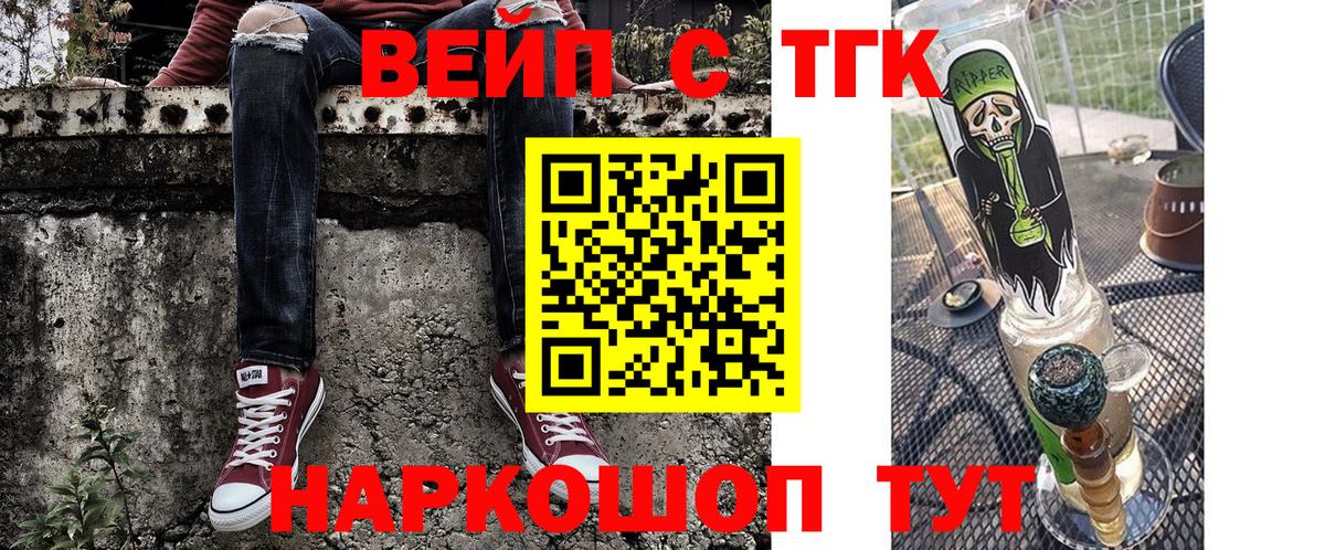 купить  сайты  Вход с VPN  Дистиллят ТГК концентрат  Верхний Уфалей  ТГК Wax 