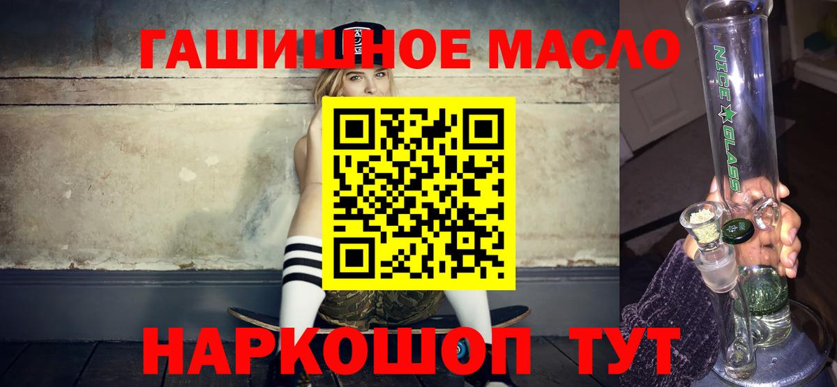 ТГК THC oil Верхний Уфалей