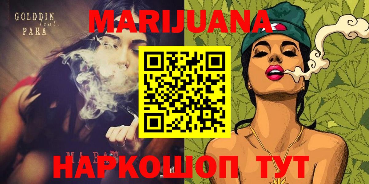 МАРИХУАНА план  Канабис гибрид  Бошки Шишки White Widow  Вход с VPN  Верхний Уфалей 